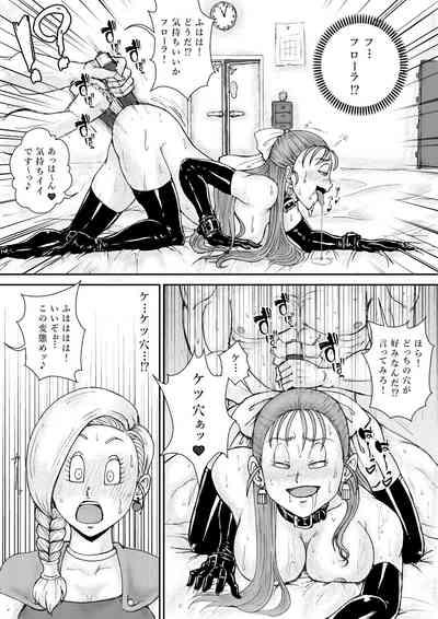 調教ビアンカII 9