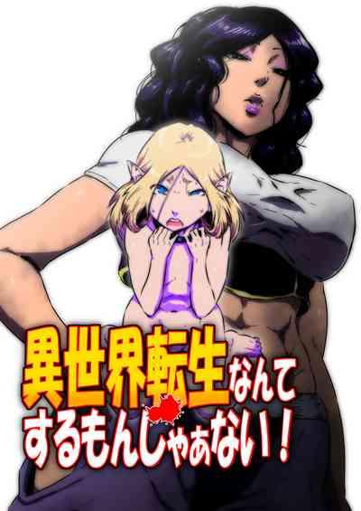 Isekai Tensei nante Surumon jaa Nai #11 1