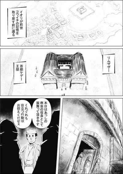 Isekai Tensei nante Surumon jaa Nai #11 2
