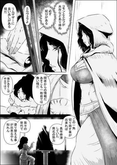 Isekai Tensei nante Surumon jaa Nai #11 3