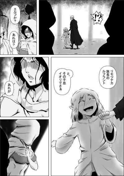 Isekai Tensei nante Surumon jaa Nai #11 4