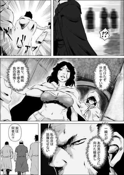 Isekai Tensei nante Surumon jaa Nai #11 5