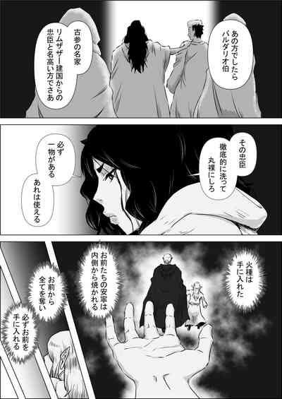 Isekai Tensei nante Surumon jaa Nai #11 6