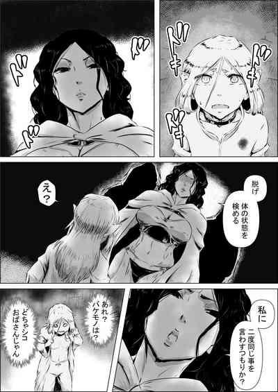 Isekai Tensei nante Surumon jaa Nai #11 7