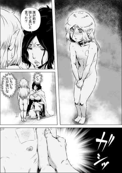 Isekai Tensei nante Surumon jaa Nai #11 8