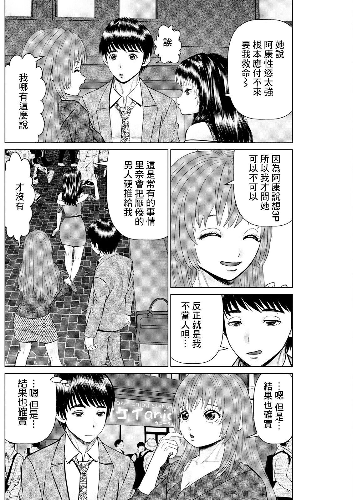Gozen Reiji ni Dakishimete Dairokkai Futari ni Kyouyuu Sareta Ken - Page 2