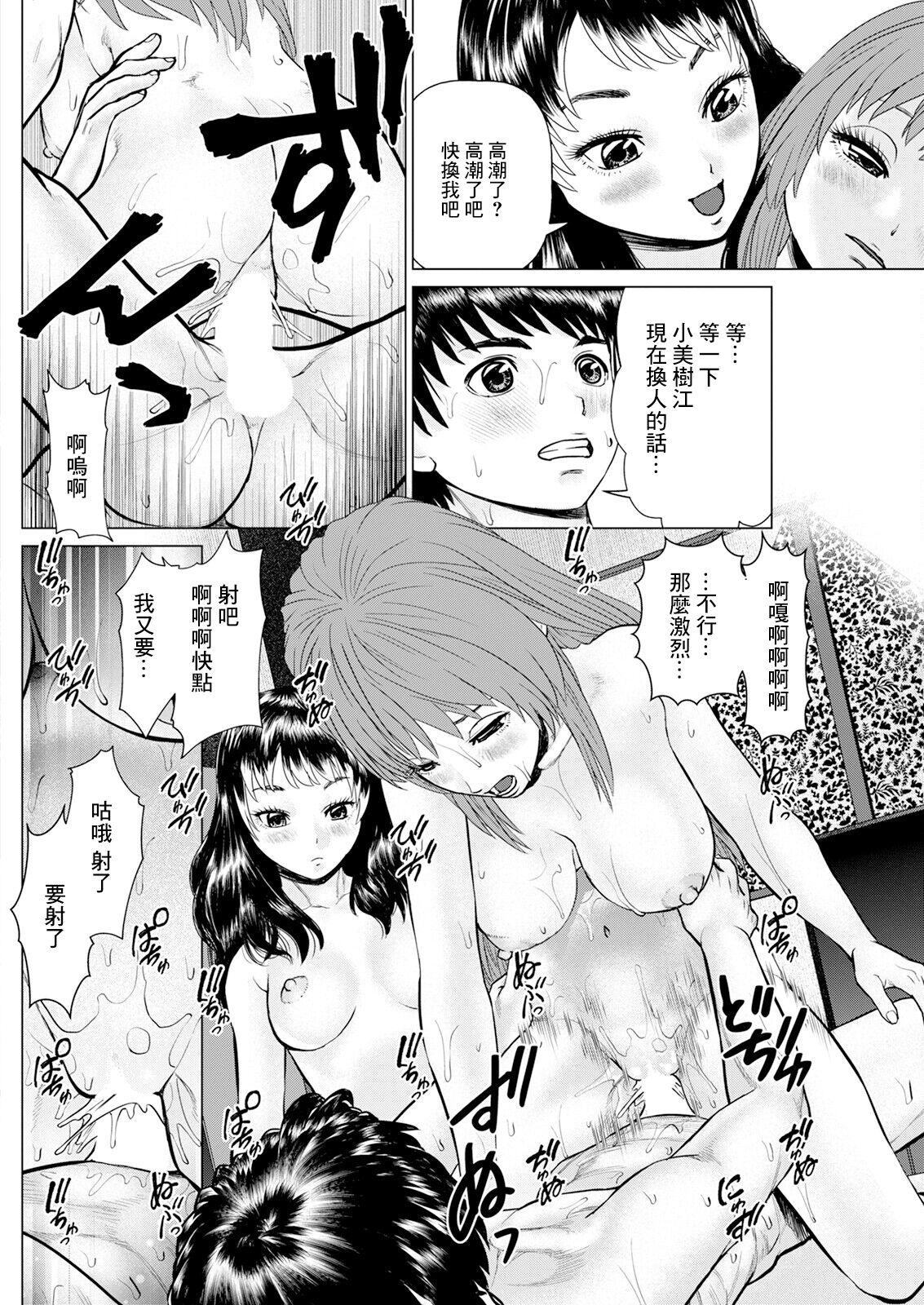 Gozen Reiji ni Dakishimete Dairokkai Futari ni Kyouyuu Sareta Ken - Page 8