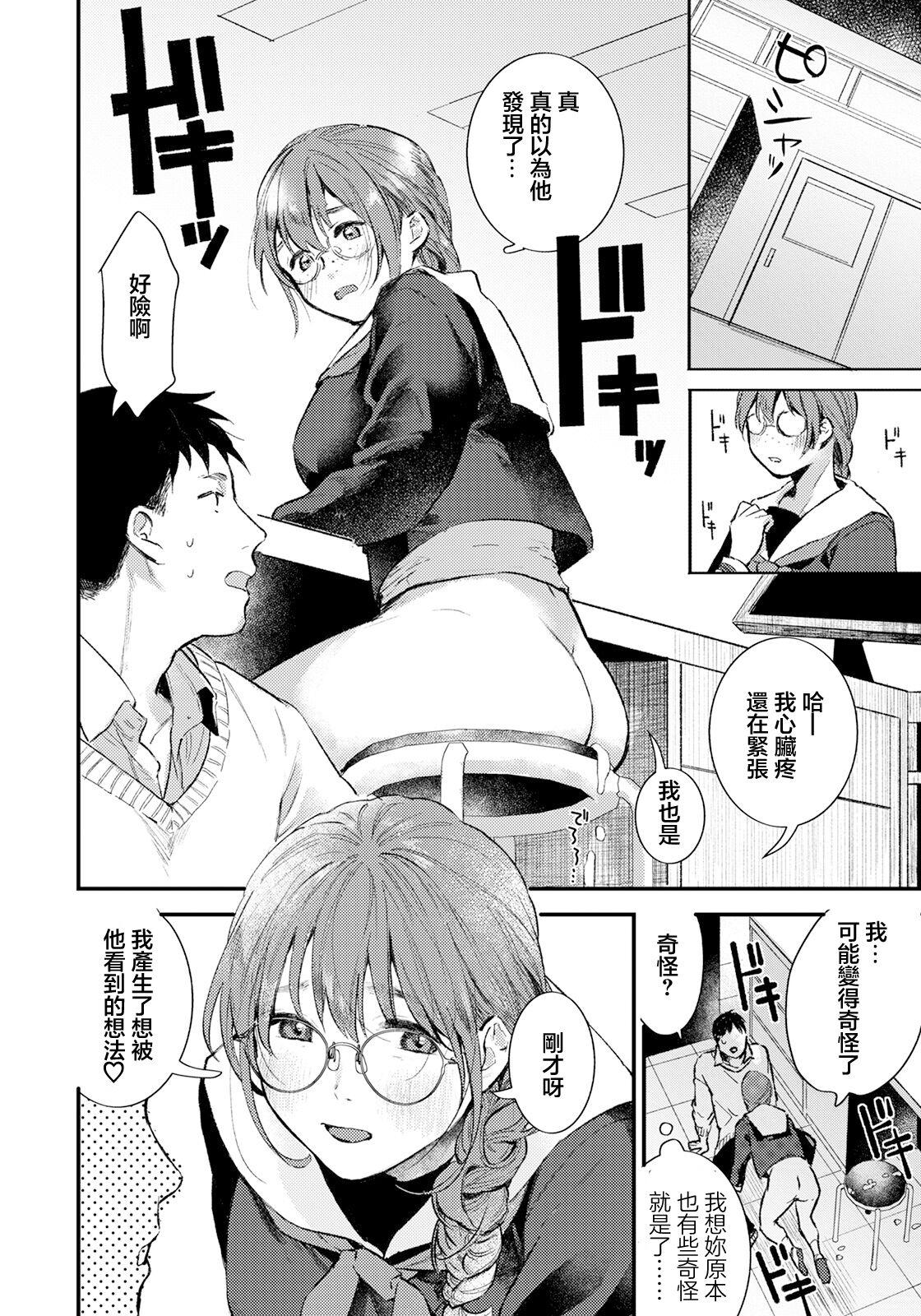 Toshoshitsu no Kanojo 13