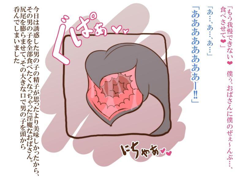 Oba-san Inma no Oshibori 3 1