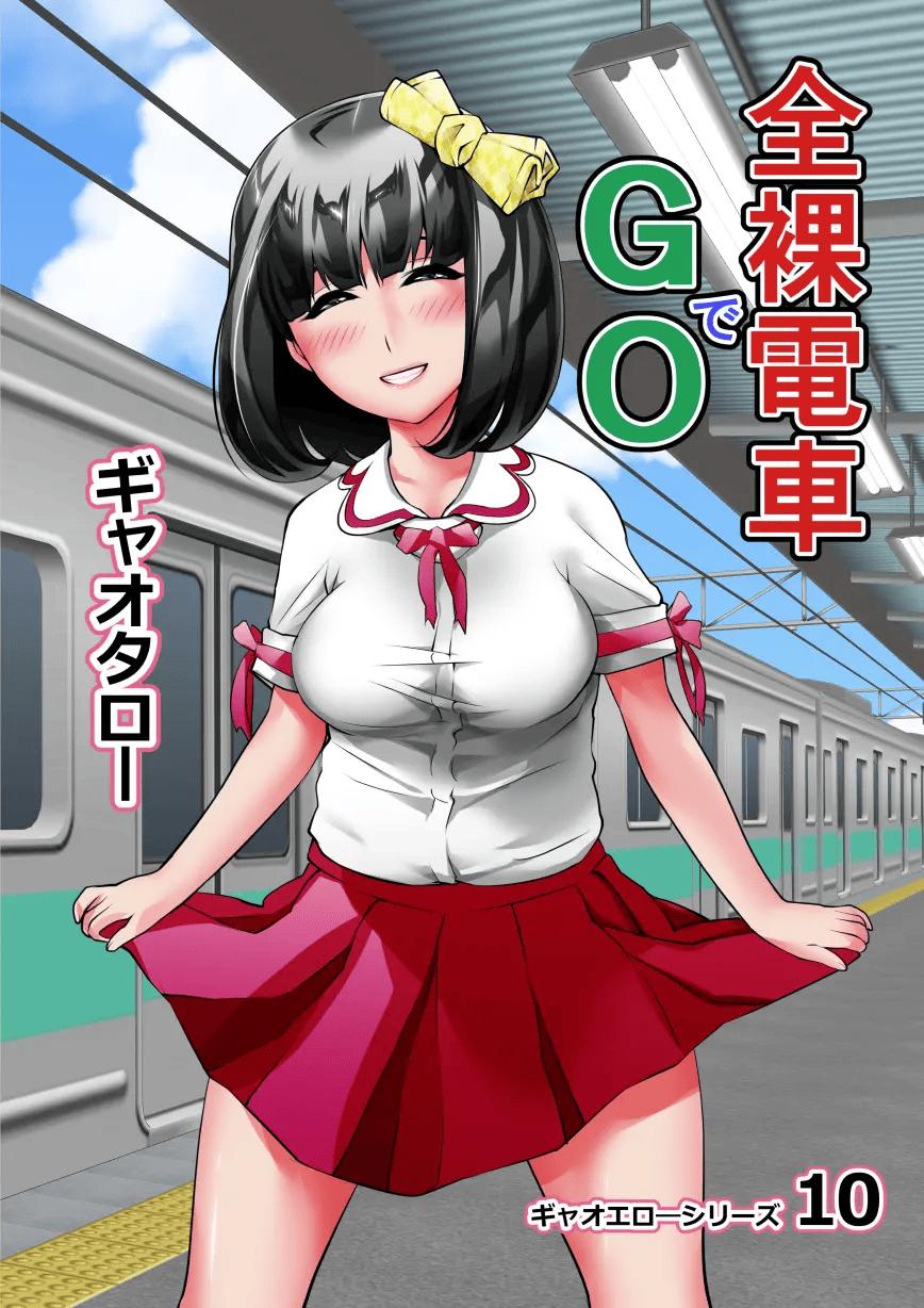 Zenra Densha de GO! | The Naked Train GO! 1