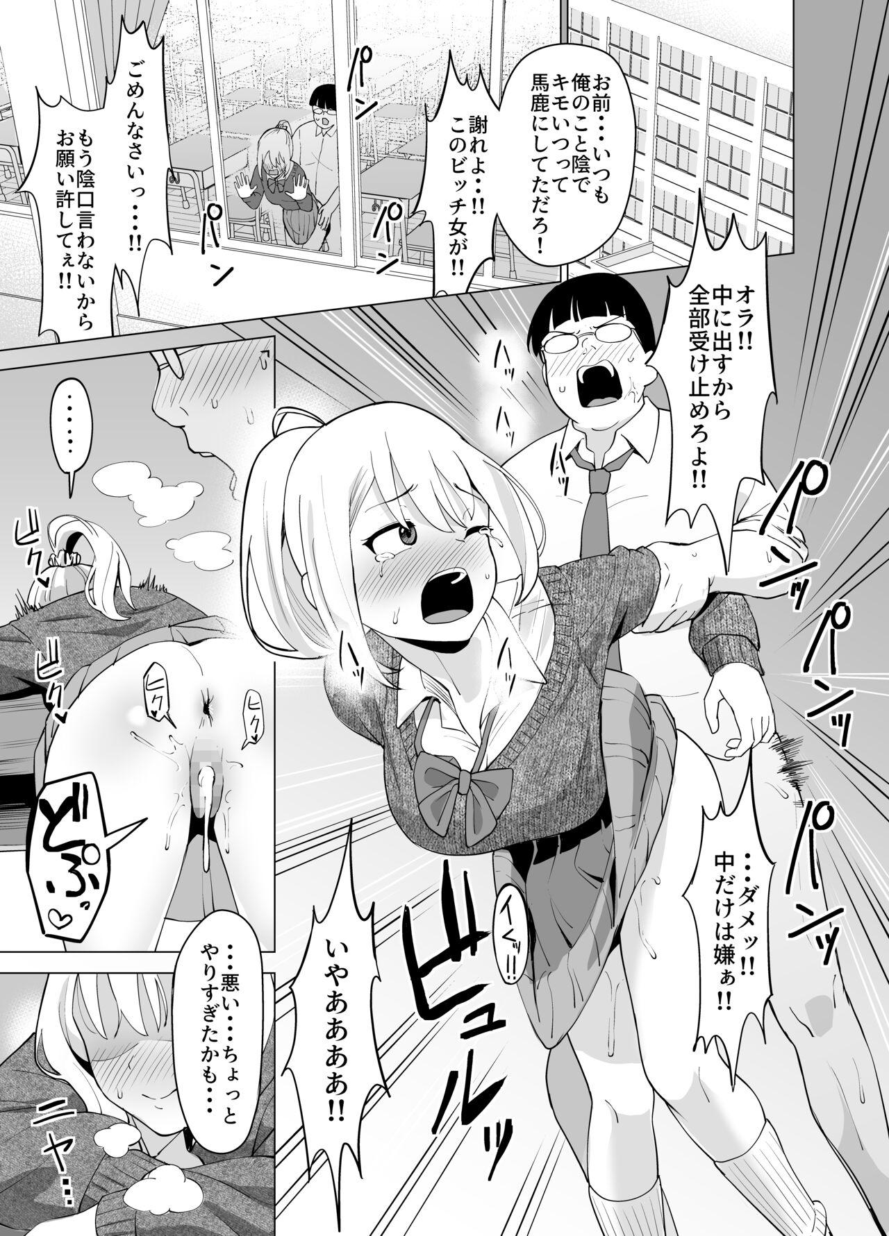 Hyoi Nouryoku de Onna ni Hyoi shite Class no Himote Danshi-domo no Yume o Kanaete Yaru Hanashi - Page 1