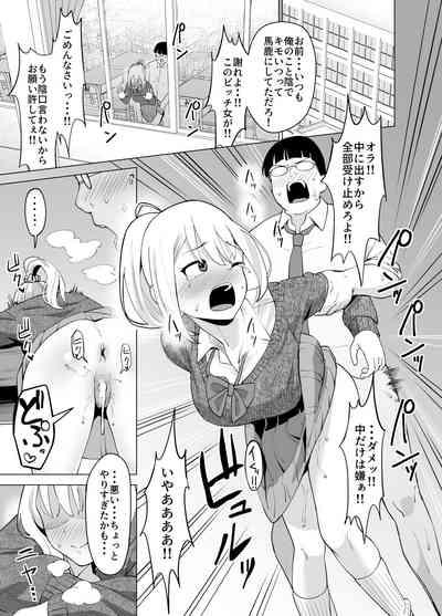 Hyoi Nouryoku de Onna ni Hyoi shite Class no Himote Danshi-domo no Yume o Kanaete Yaru Hanashi 1