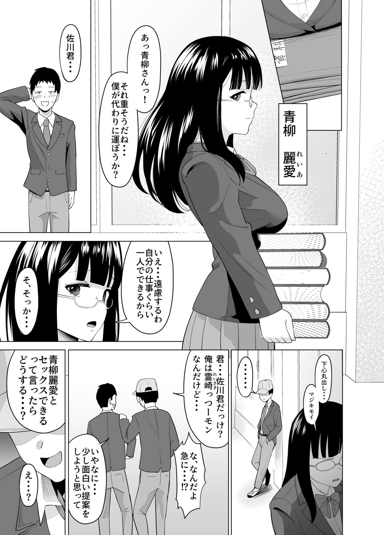 Hyoi Nouryoku de Onna ni Hyoi shite Class no Himote Danshi-domo no Yume o Kanaete Yaru Hanashi - Page 3