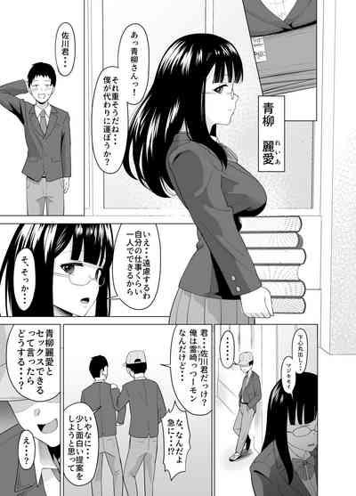 Hyoi Nouryoku de Onna ni Hyoi shite Class no Himote Danshi-domo no Yume o Kanaete Yaru Hanashi 3