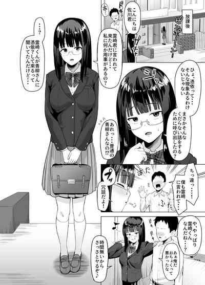 Hyoi Nouryoku de Onna ni Hyoi shite Class no Himote Danshi-domo no Yume o Kanaete Yaru Hanashi 4