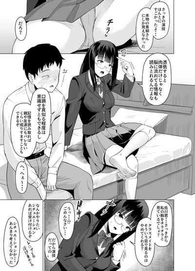 Hyoi Nouryoku de Onna ni Hyoi shite Class no Himote Danshi-domo no Yume o Kanaete Yaru Hanashi 5