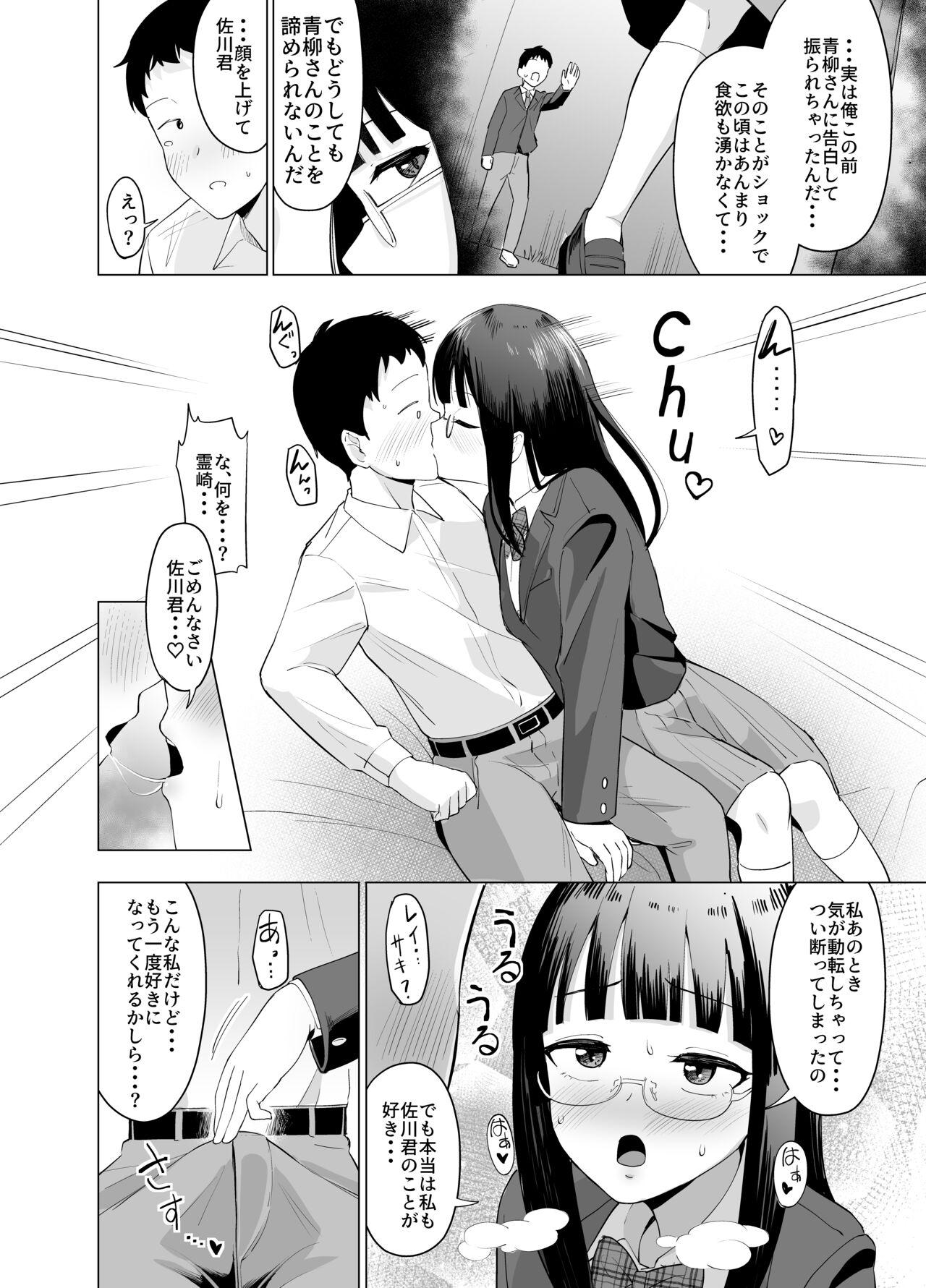 Hyoi Nouryoku de Onna ni Hyoi shite Class no Himote Danshi-domo no Yume o Kanaete Yaru Hanashi - Page 6