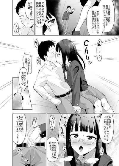 Hyoi Nouryoku de Onna ni Hyoi shite Class no Himote Danshi-domo no Yume o Kanaete Yaru Hanashi 6