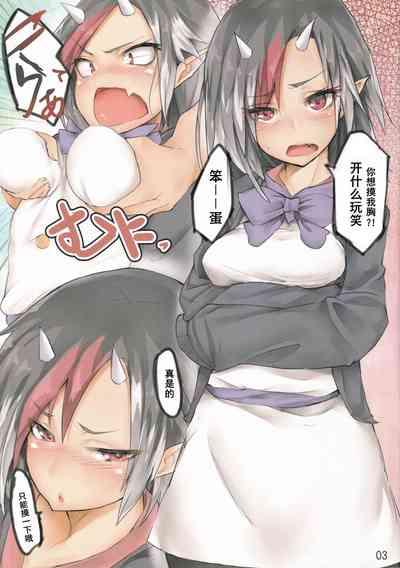 Tsundere Seija 2