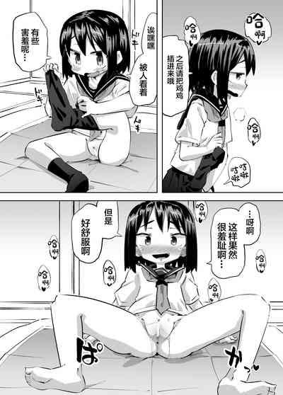Oshikko Shinagara Sex Suru Hanashi 6