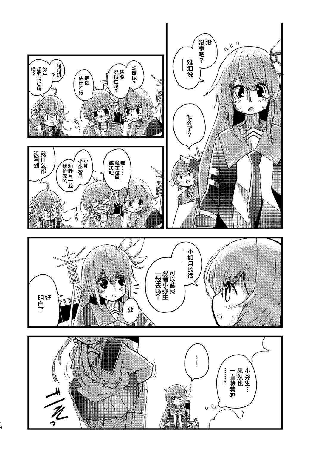 Kisaragi Oil Shock 12