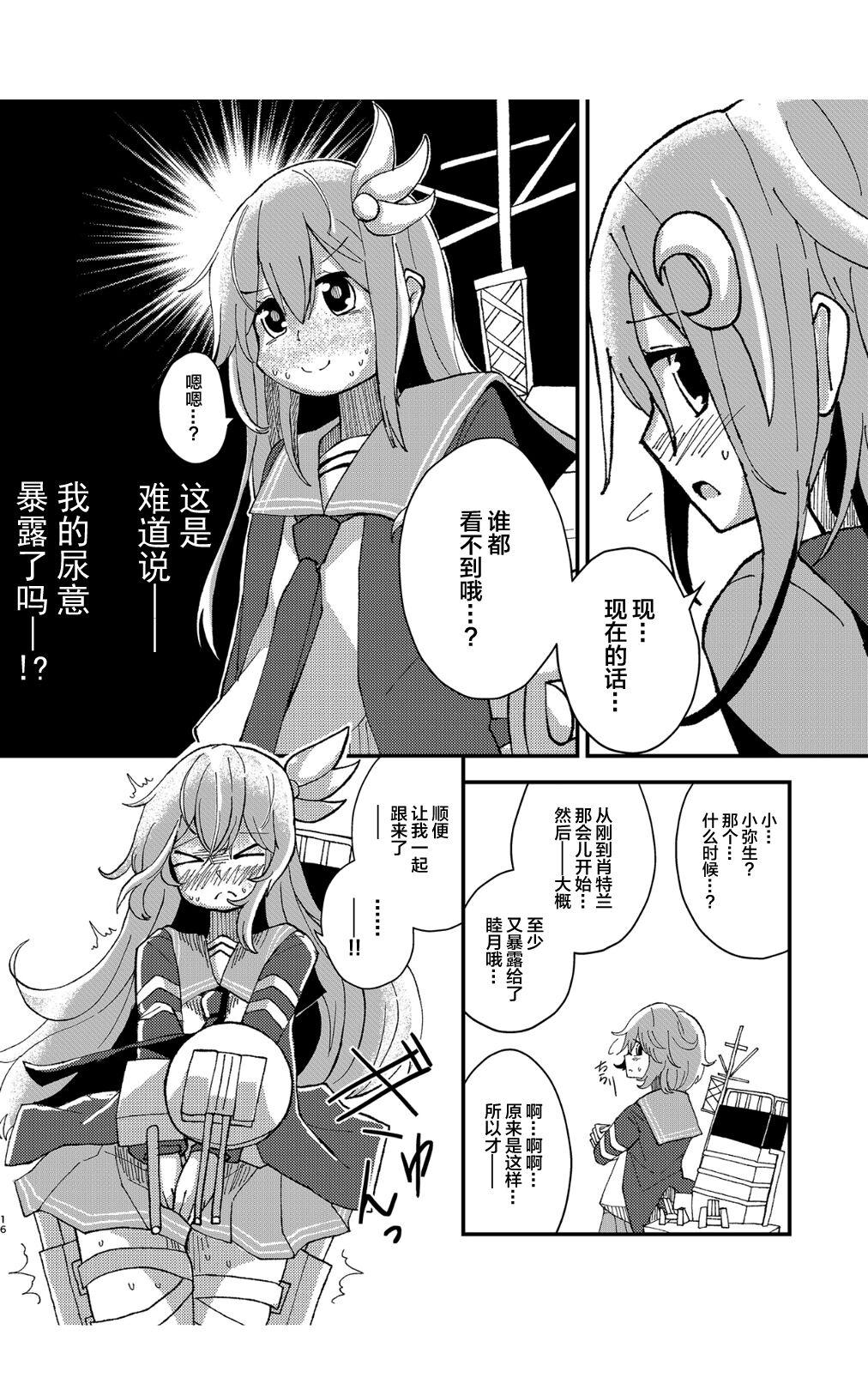 Kisaragi Oil Shock 14