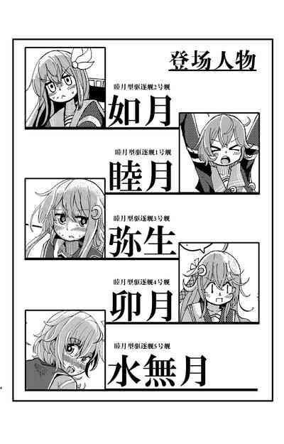 Kisaragi Oil Shock 3
