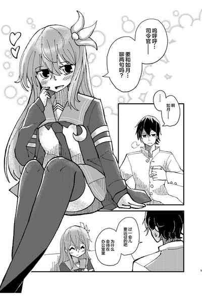Kisaragi Oil Shock 4