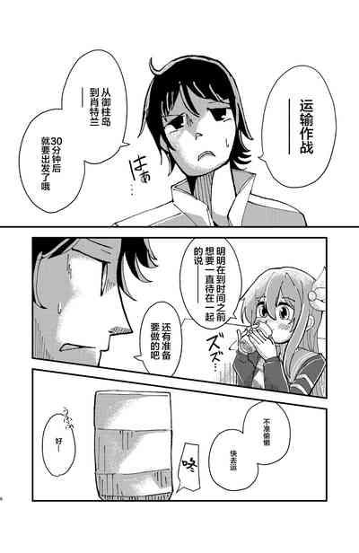 Kisaragi Oil Shock 5