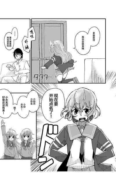 Kisaragi Oil Shock 6