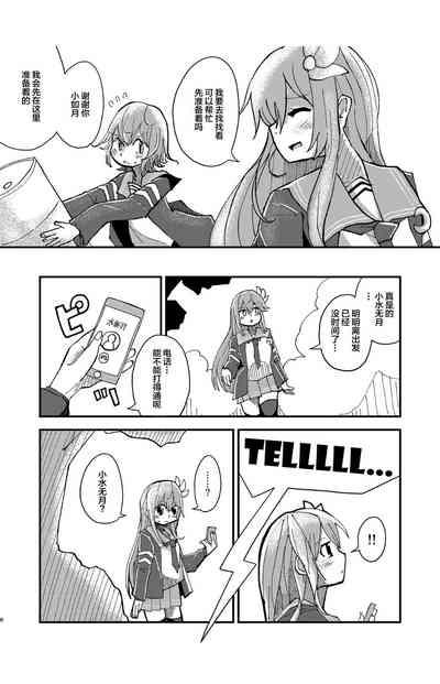 Kisaragi Oil Shock 7
