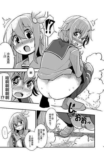 Kisaragi Oil Shock 8