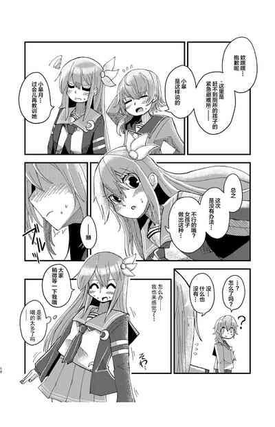 Kisaragi Oil Shock 9
