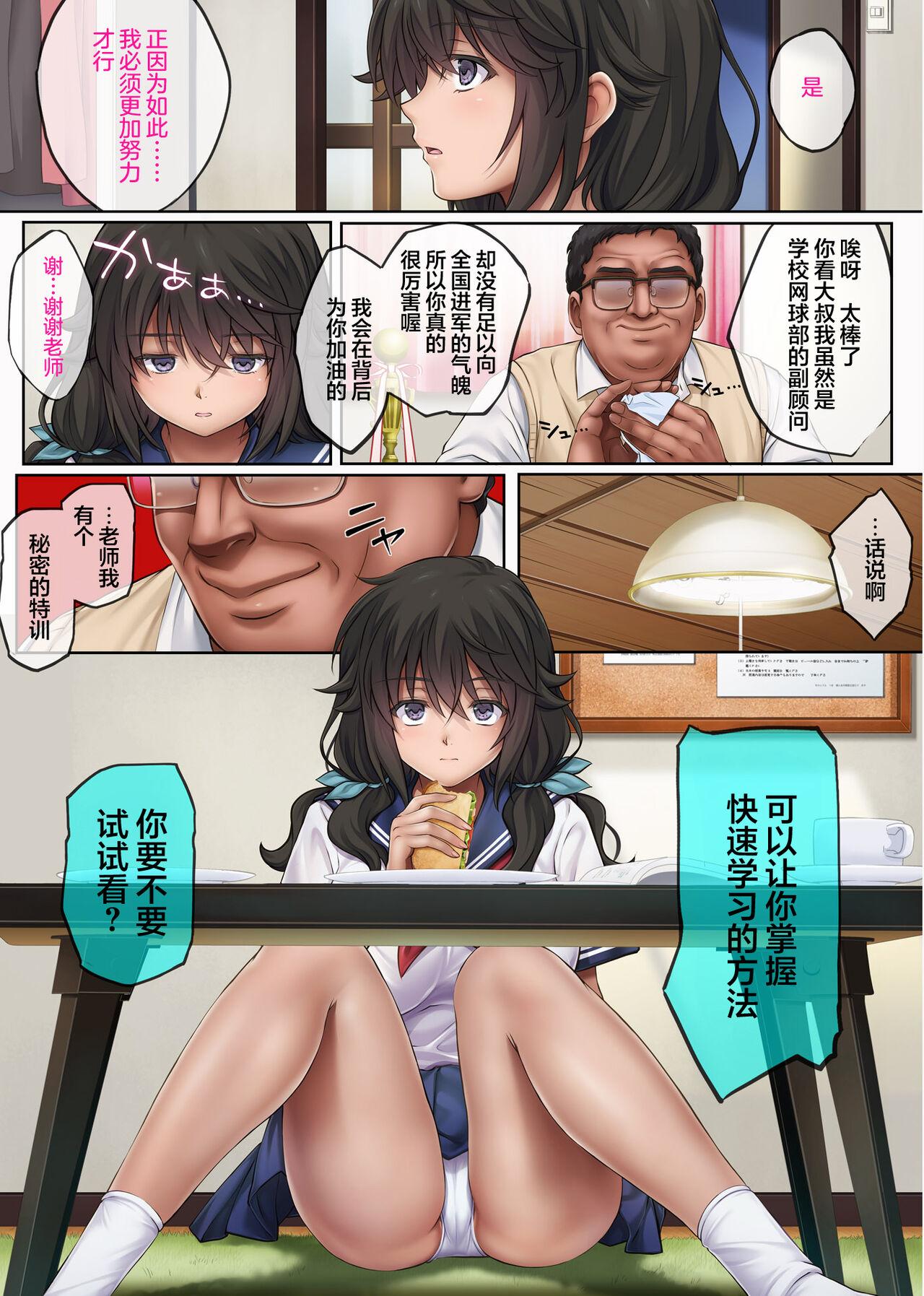 Yume ka Utsutsu ka Hayakawa Kimi Hen - Page 7