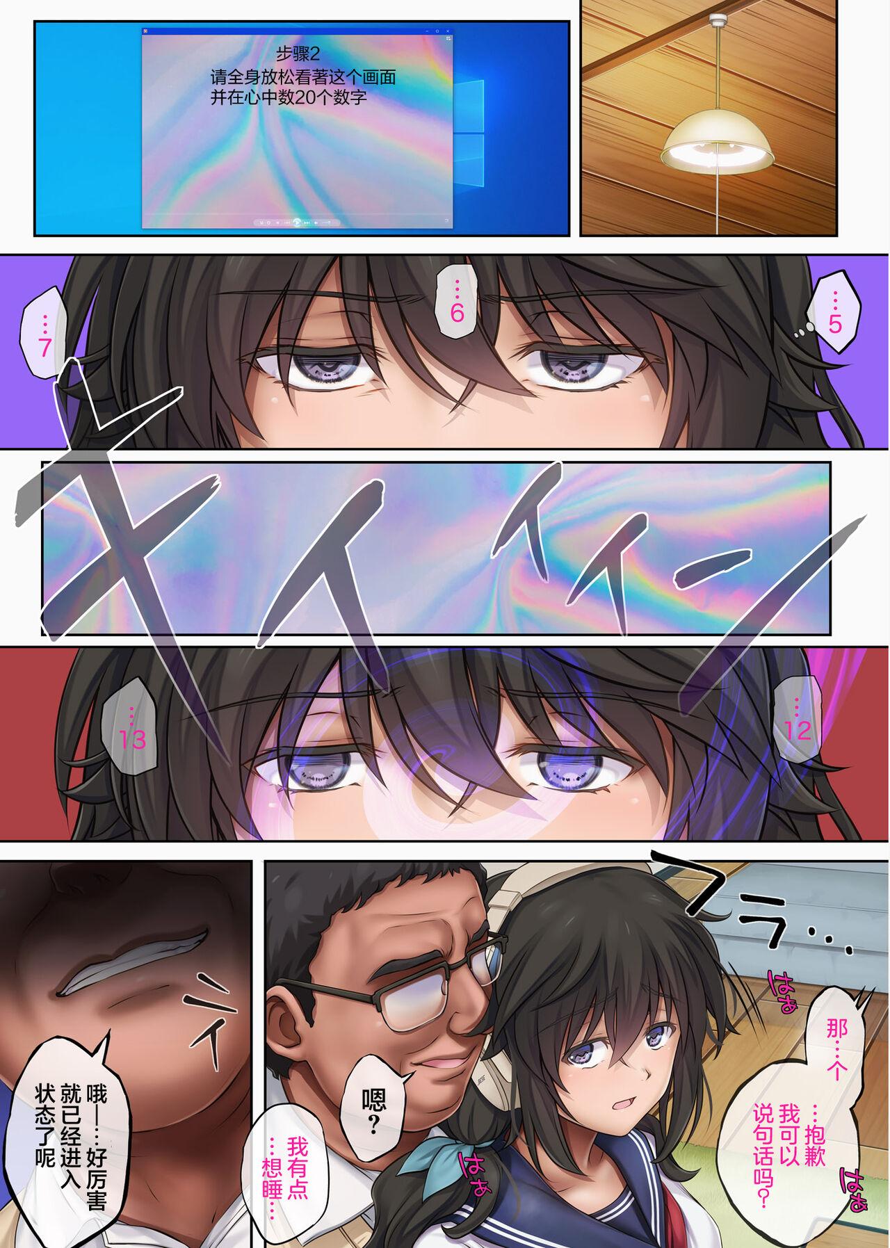 Yume ka Utsutsu ka Hayakawa Kimi Hen - Page 9