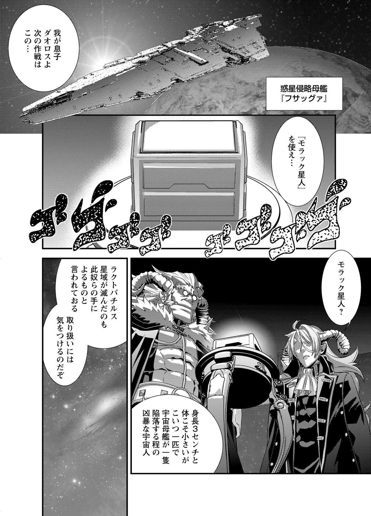 電輝戦隊ブライダー 151