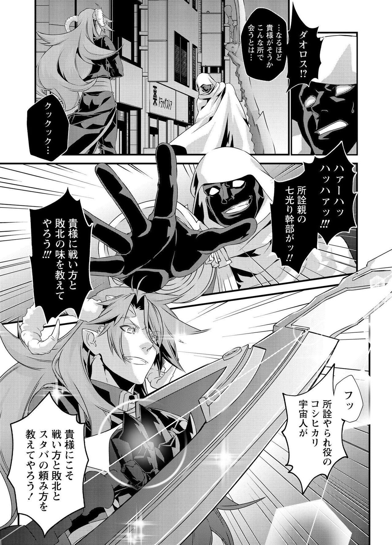 電輝戦隊ブライダー 283