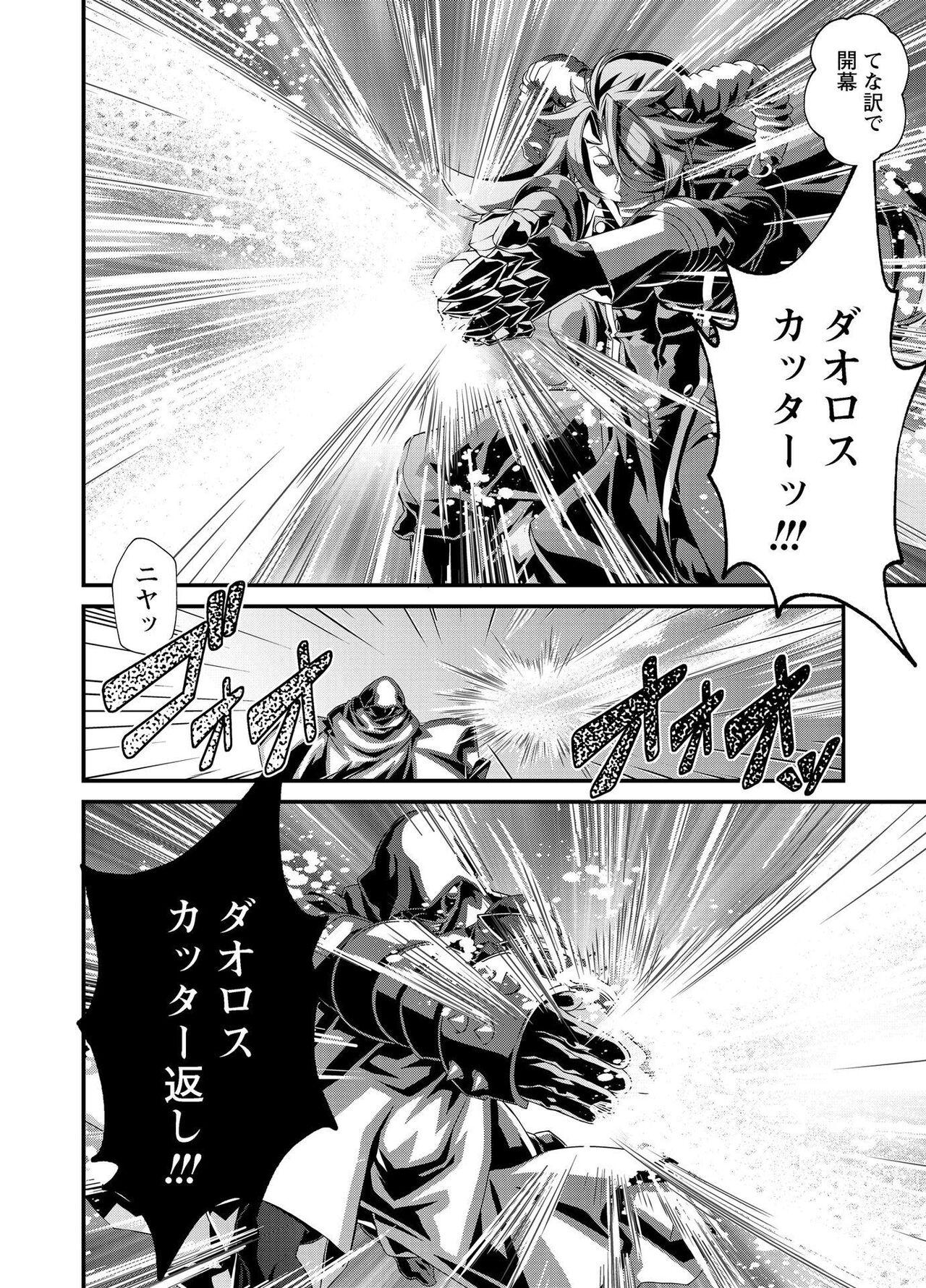 電輝戦隊ブライダー 284