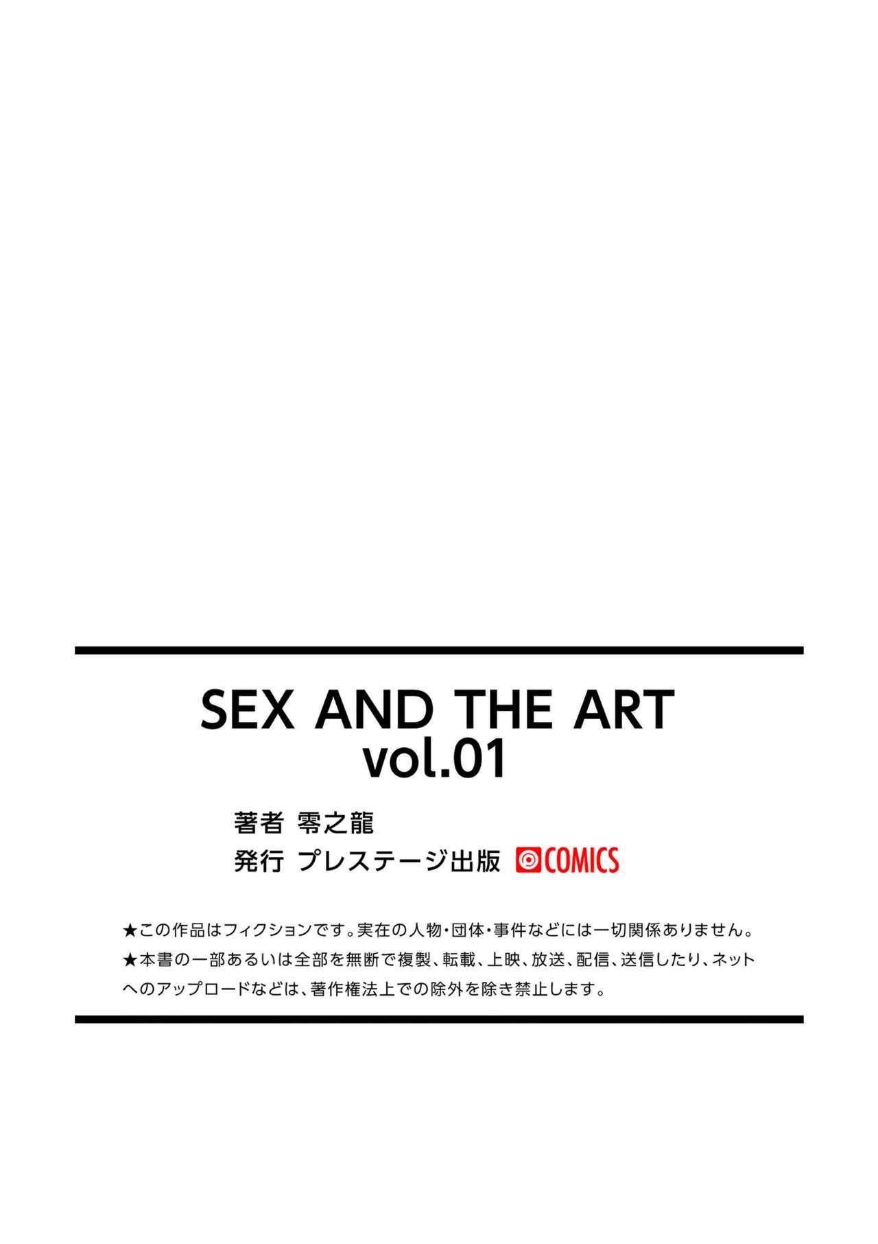 SEX AND THE ART vol.01 194