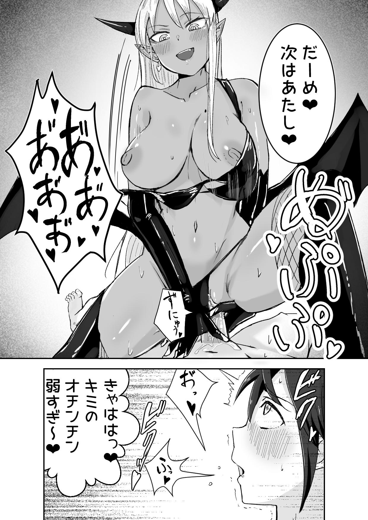 Succubus ni Haiboku Shite Chitchana Teisobi o Tsukerarechau Ohanashi 9