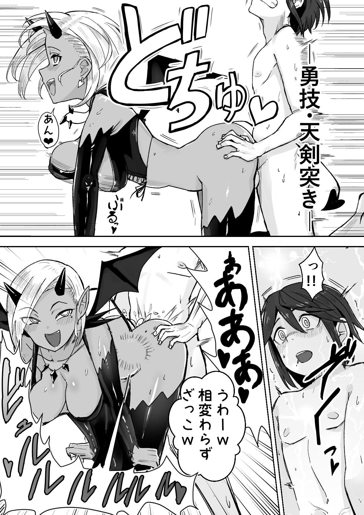 Succubus ni Haiboku Shite Chitchana Teisobi o Tsukerarechau Ohanashi 24