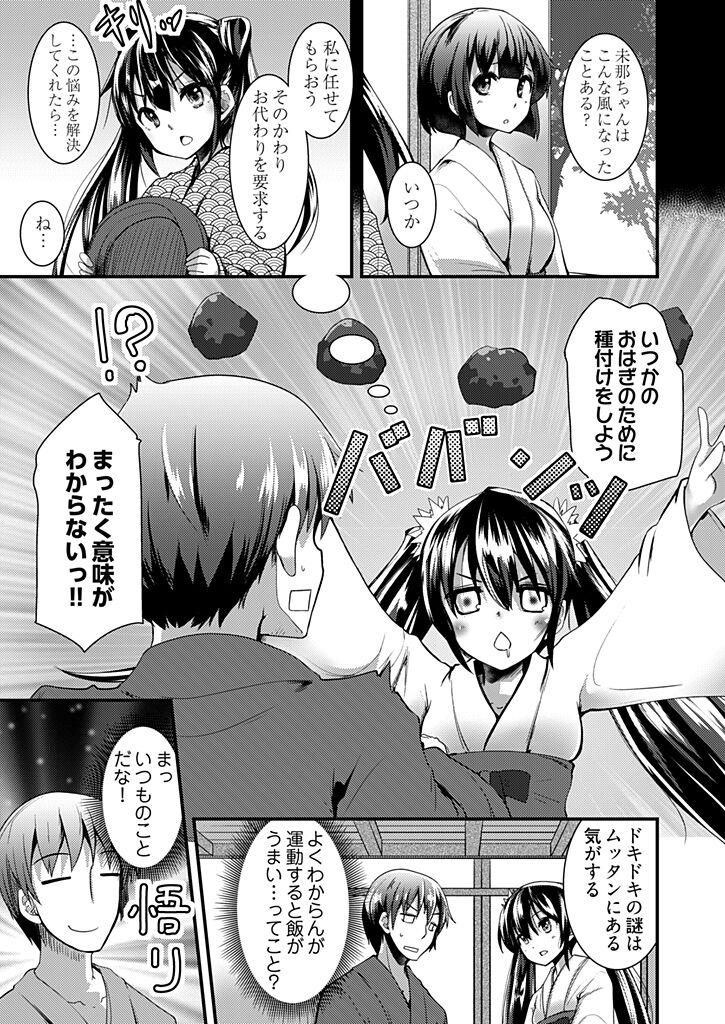 Momoiro Kakurezato e Youkoso!1 - Page 111
