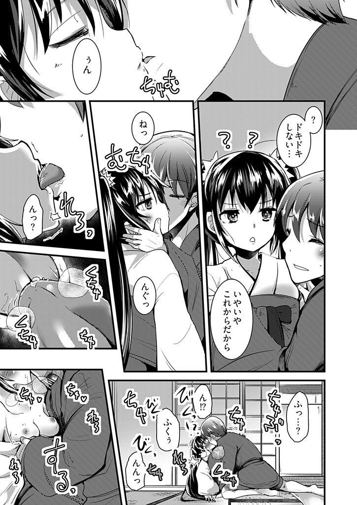 Momoiro Kakurezato e Youkoso!1 - Page 113