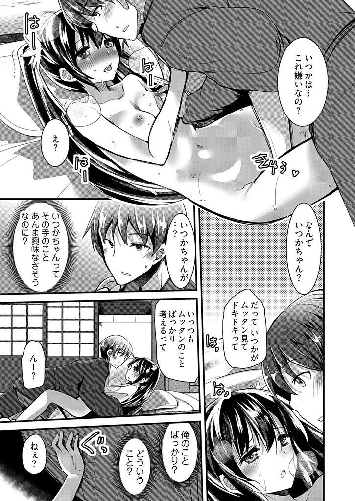 Momoiro Kakurezato e Youkoso!1 - Page 117