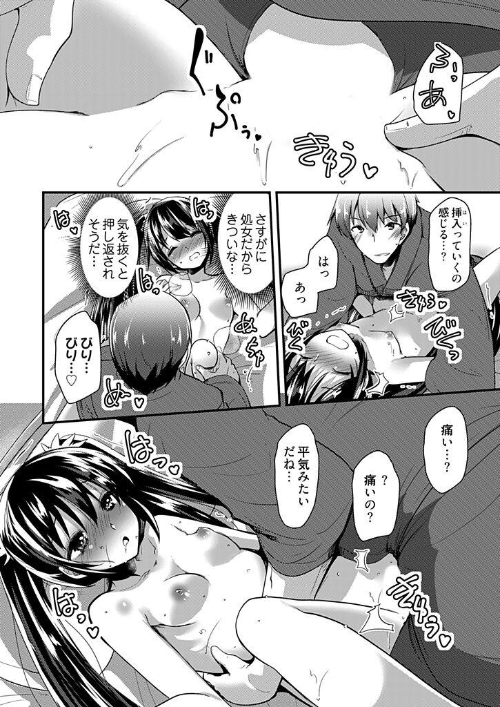 Momoiro Kakurezato e Youkoso!1 - Page 120