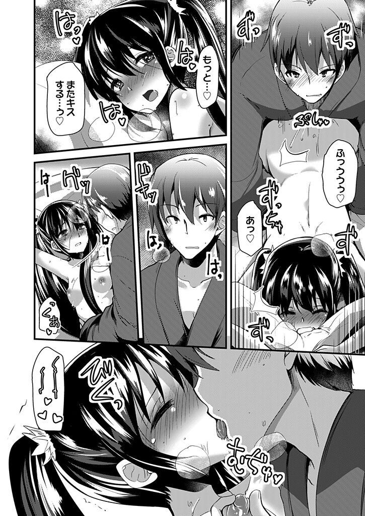 Momoiro Kakurezato e Youkoso!1 - Page 124