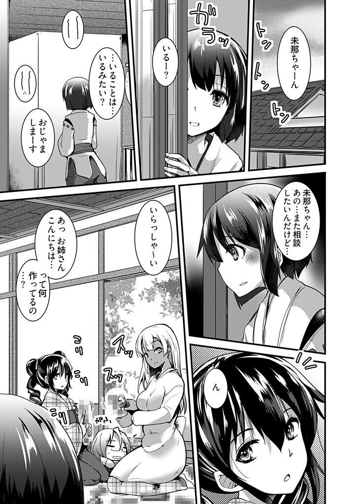 Momoiro Kakurezato e Youkoso!1 - Page 129