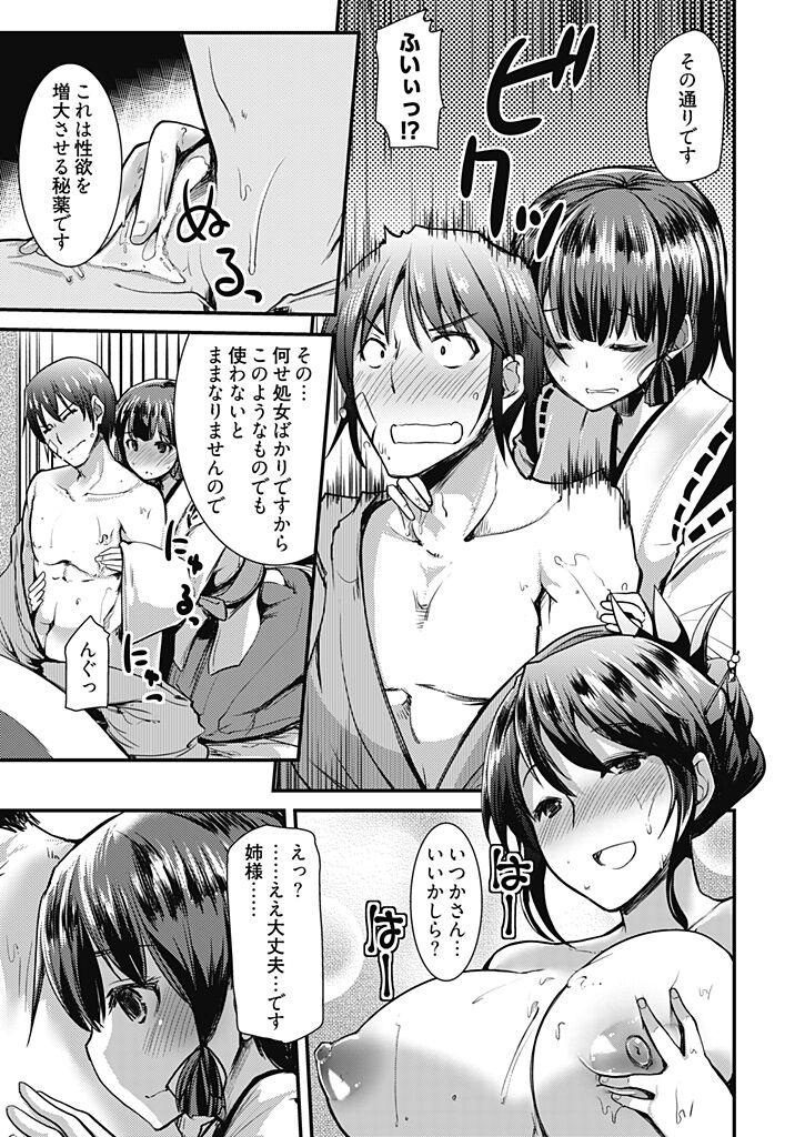 Momoiro Kakurezato e Youkoso!1 - Page 13