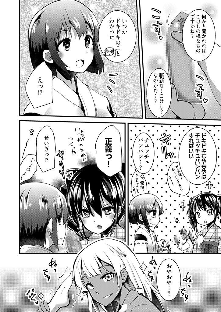 Momoiro Kakurezato e Youkoso!1 - Page 130