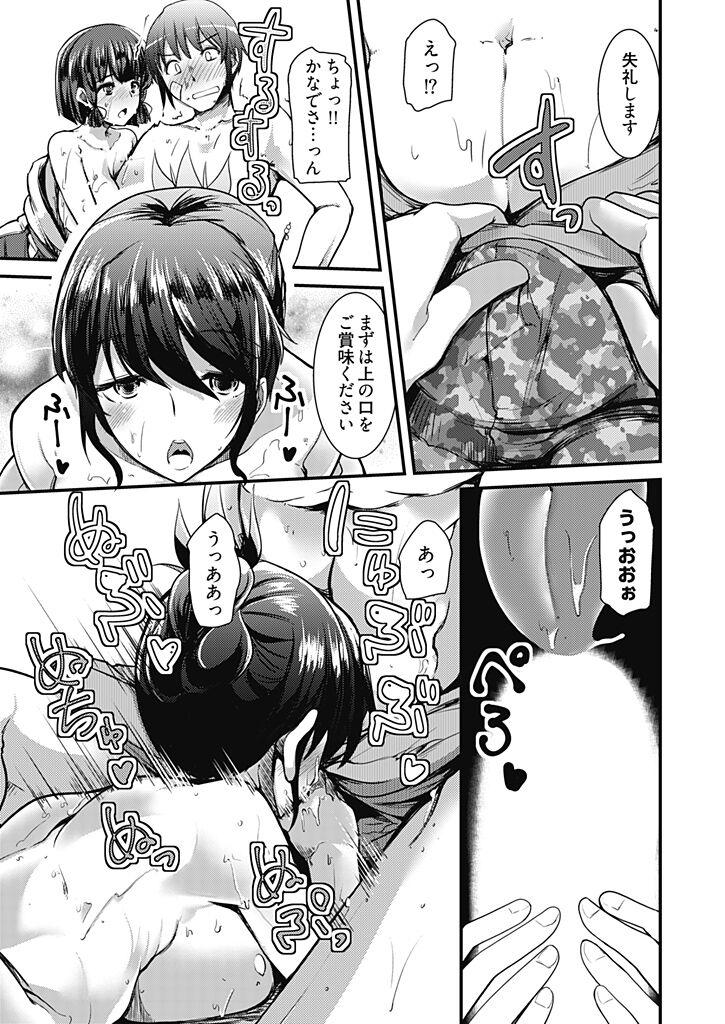 Momoiro Kakurezato e Youkoso!1 - Page 15